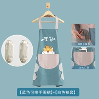 Вода синяя в еде [положи руки]+крышка рукава