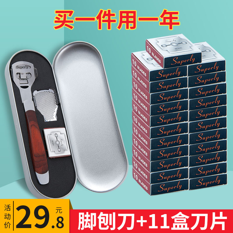 Zikai foot dead leather planing knife with foot knife suit pedicure professional die leather heel repair of old cocoon knife single piece