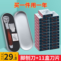German foot dead skin planing knife pedicure set pedicure artifact professional De-dead skin heel repair calluses knife single piece