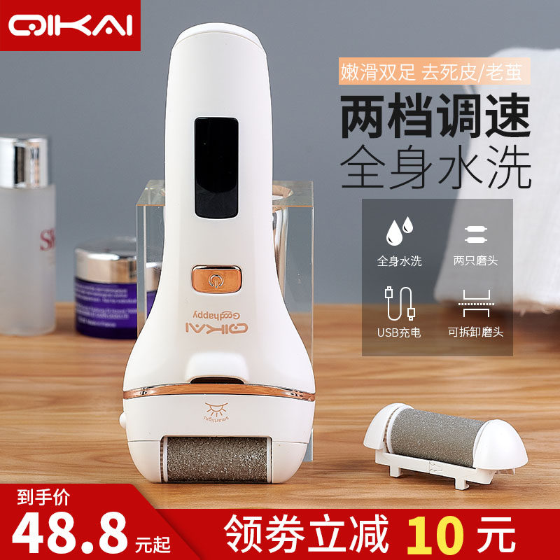 Qi open electric foot grinder foot grinding artifact to dead skin grinding stone pedicure knife rubbing foot heel calluses scraping tool