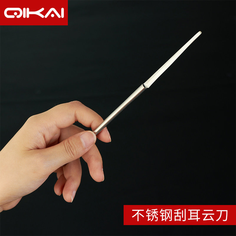 Zikai plucking ear cloud knife extraction ear tool Professional ear deity Divine Instrumental Dig for adults Home Single clothing Buckle Scratching