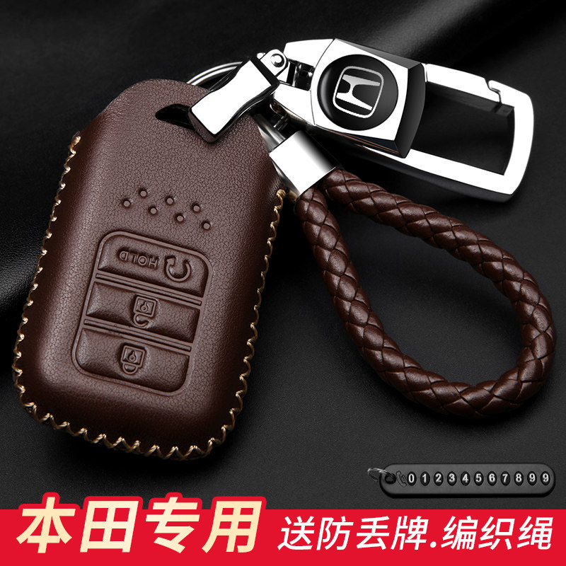 Honda New Yakuath Domain JADE Ling Pie XRV Siplatinum Rui CRV Intellectual Song Poetry Picture Genuine Leather Car Key Wrap