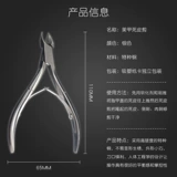 Отшелушивающие профессиональные маникюрные кусачки для маникюра, ножницы, отшелушивающий набор маникюрных инструментов для пальцев на ноге