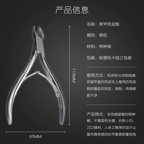 Отшелушивающие профессиональные маникюрные кусачки для маникюра, ножницы, отшелушивающий набор маникюрных инструментов для пальцев на ноге