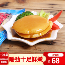 Fulin Zhenwei Japanese Deep sea Vegetarian Abalone Imitation meat Konjac products Vegetarian Meat Vegetarian 210gx10 packs