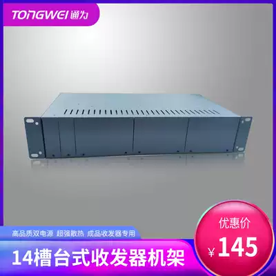 Single-mode hundreds 14-bit fiber optic transceiver main dual power supply cabinet electric centralized power supply fiber desktop dian nao jia