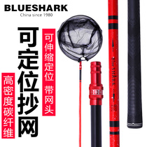 Blue shark fishing folding copy net full set combination Carbon telescopic positioning super hard ultra-light short section fishing gear copy net rod