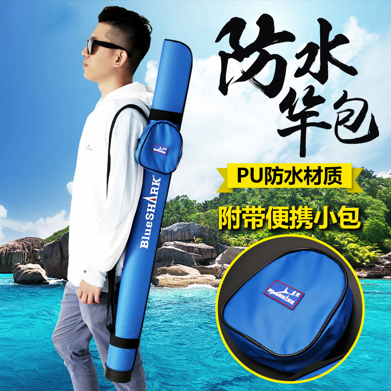 Blue Shark Fishing Tackle PU Waterproof Rod Bag 1 2m Taiwan Fishing Rod Bag Sea Rod Bag Luya Rod Bag Fishing Wheel Bag Rod Tube