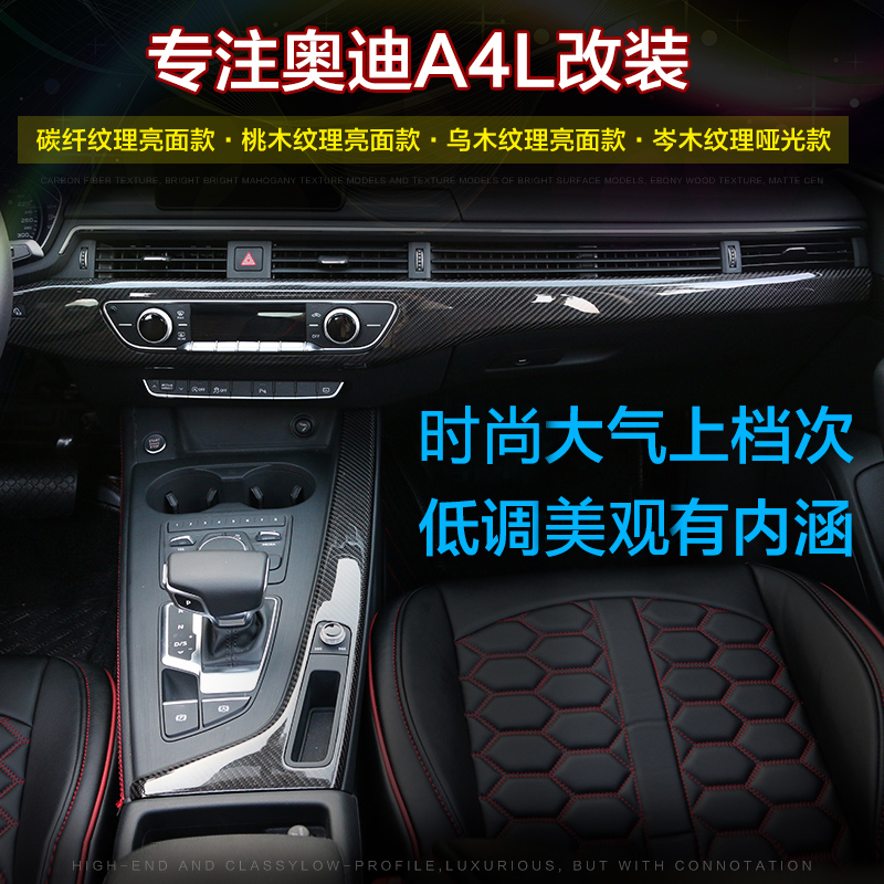 Apply 17-21 Audi A4L retrofit Peach Wood Oak Doors Mid-control Stall Decoration Stick Carbon Fiber Interior Patch