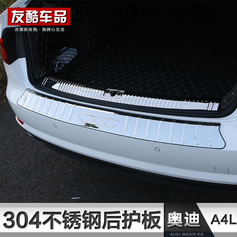 17-21 Audi new A4L rear guard plate A4L reserve case protection plate A4L retrofit special threshold strip rear guard plate