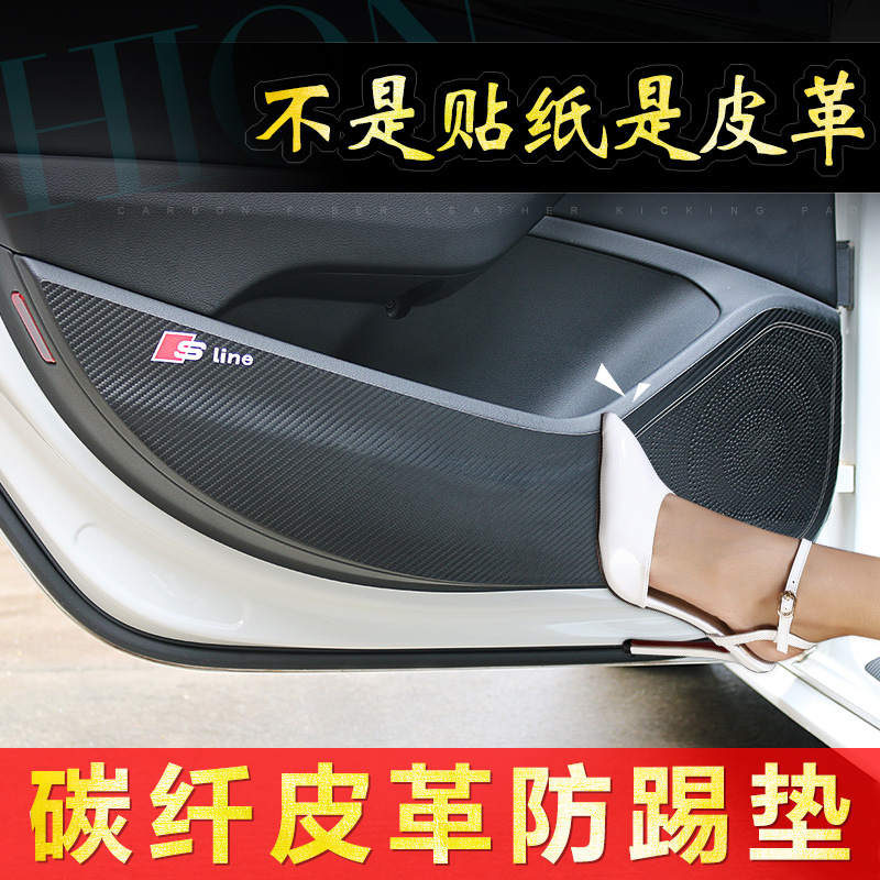 Suitable for 17-21 Audi new A4L door anti-kick pad A4L leather door panel protection pad A4L modification