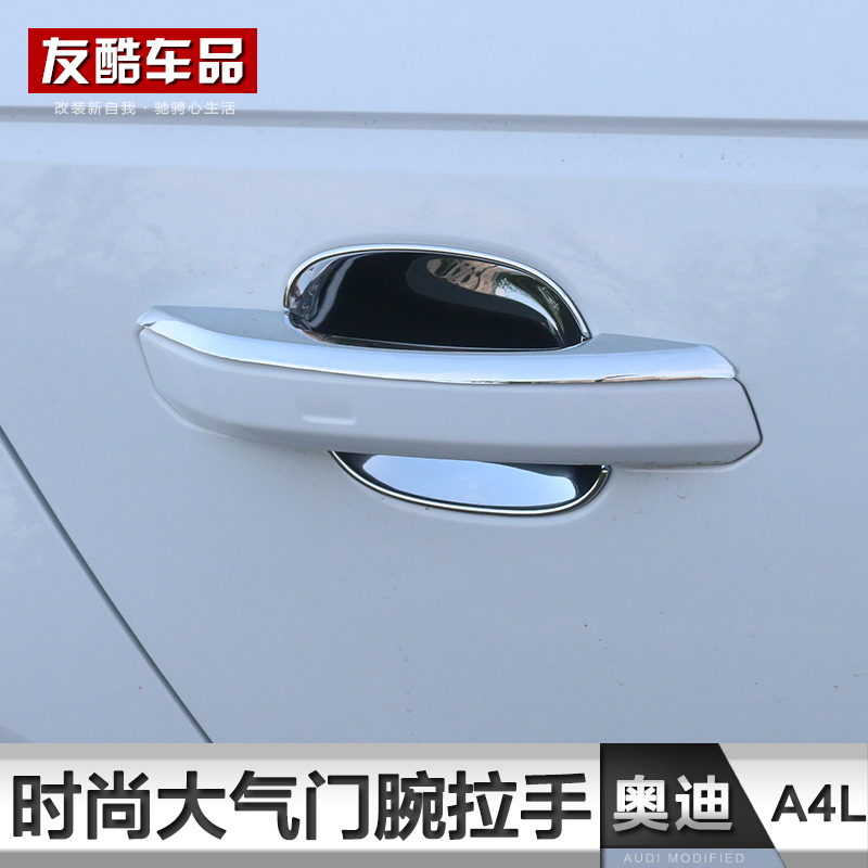 For 17 - 22 new Audi A4L handle A5 modified new Q5L door handle bright decoration strip