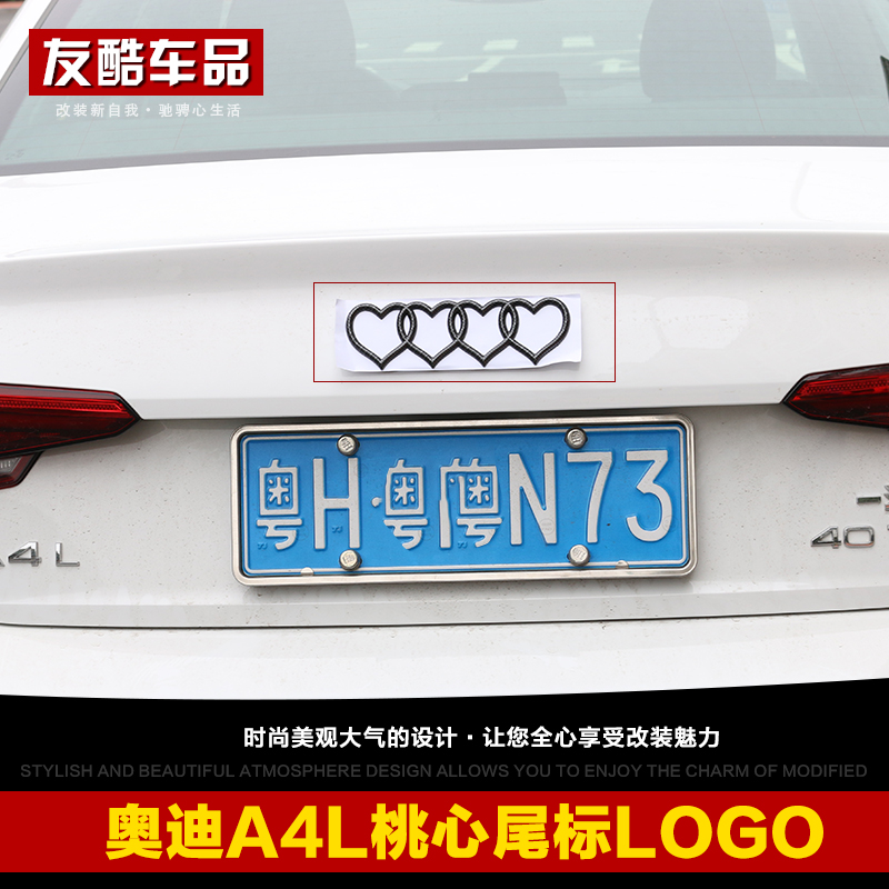 Suitable for 17-19 Audi A4L car mark retrofit heart-shaped personality tail mark new A5 trunk mark
