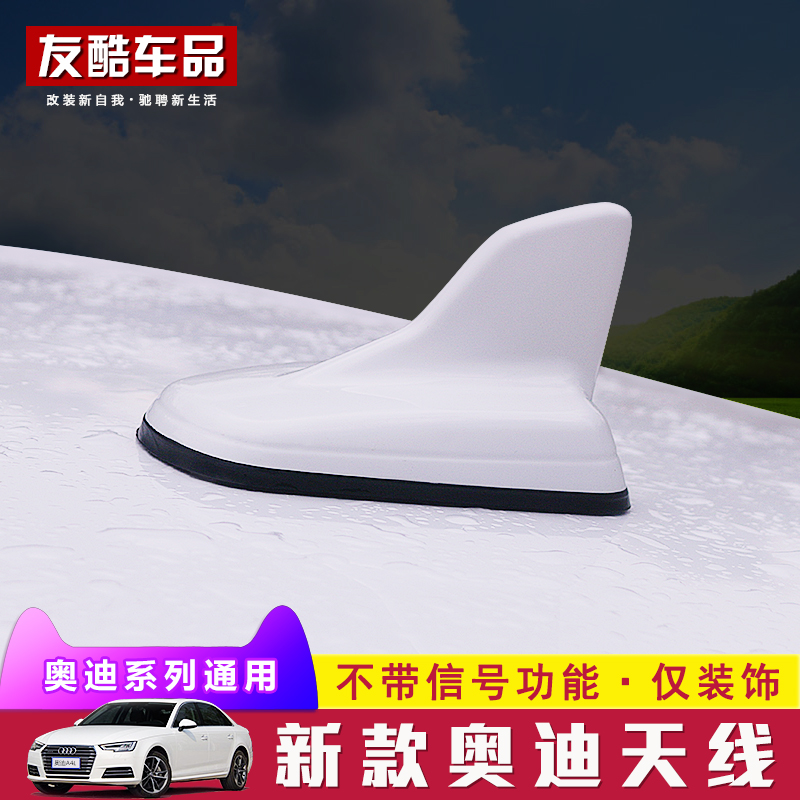 Suitable for Audi A4L A5 A5 A3 A3 antenna shark ORIGINAL car with decorative antenna Audi retrofitting tail