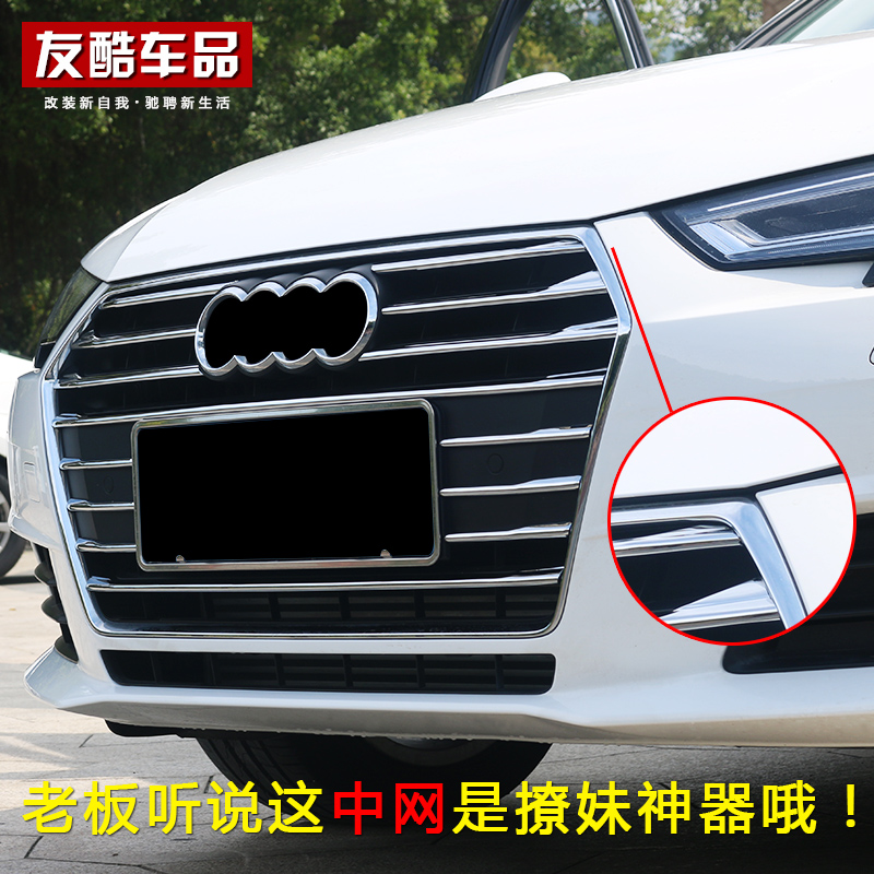 17-18 Audi new A4L middle net bright strip New A4L middle net frame decorative strip A4L modified body decorative bright strip