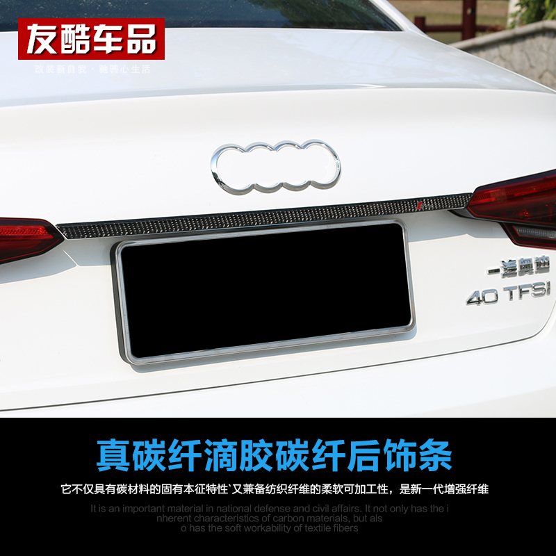Apply 17-21 Audi A4L trunk carbon fiber trim strips new A4L tailgate carbon fiber retrofit