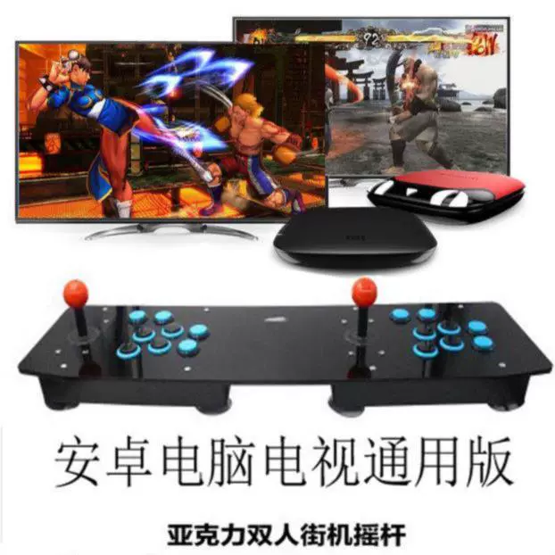 Kết nối kiểu cũ chiến đấu đôi máy tính điều khiển trò chơi arcade USB rocker siêu Mario mút loại King of Fighters 97 - Cần điều khiển