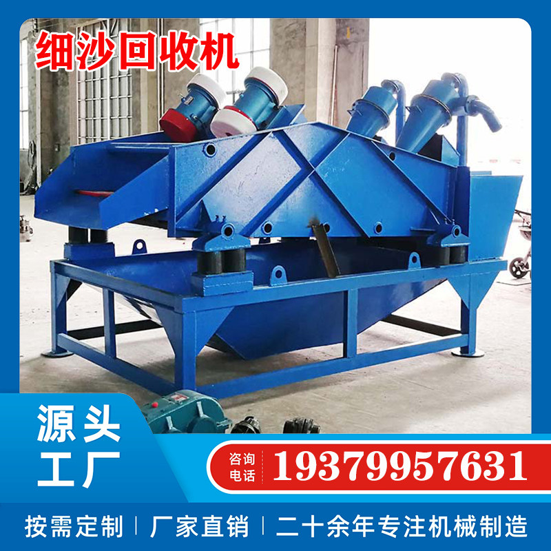high frequency dewatering screen sand water separator large dewatering screen washing sand dressing dehydrated sieve fine sand recycling hydrating sieve-Taobao