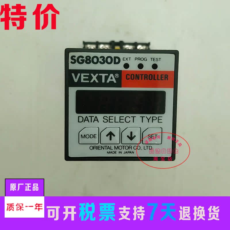 Original installation imported Japan Eastern motor speed regulator SG8030D SG8O3OD hostages for one year