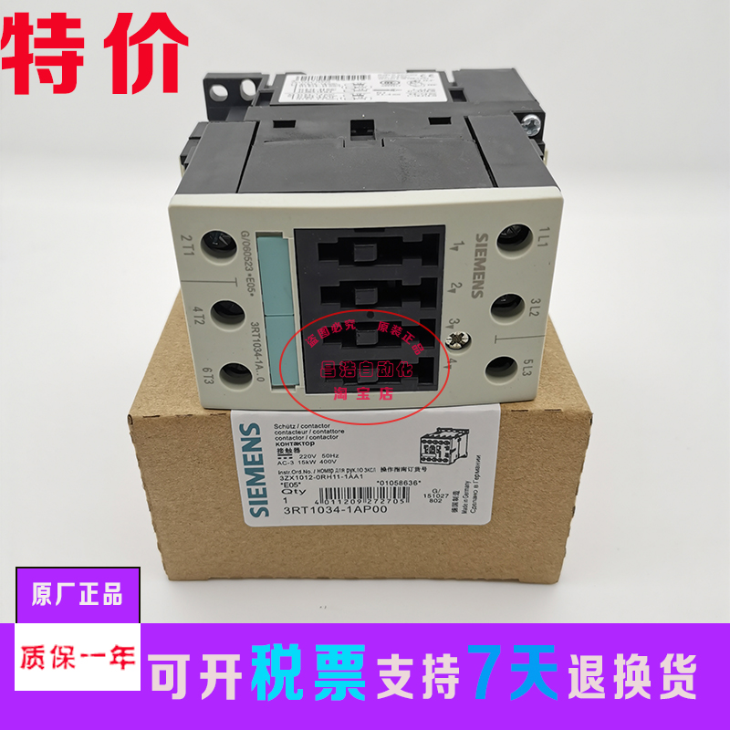 Original fit Siemens contactor 3RT1034-1AP00 1AG20 1AG20 1AB00 1AF00 1AF00 1BB40 1BB40