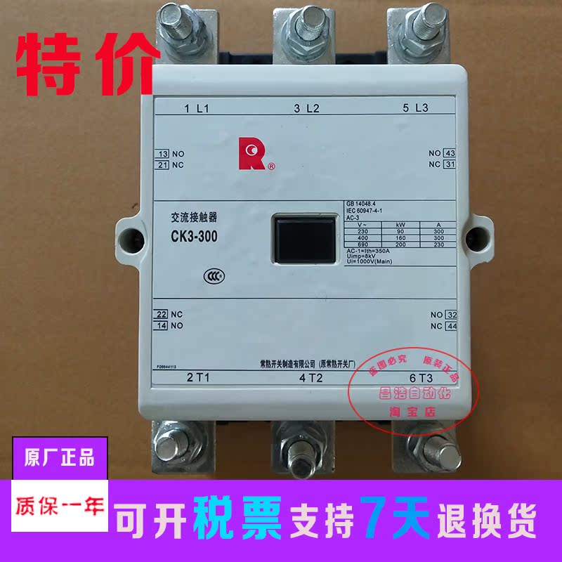 Original Changshu AC contactor CK3-300 AC110V AC220V AC380V AC380V warranty for one year