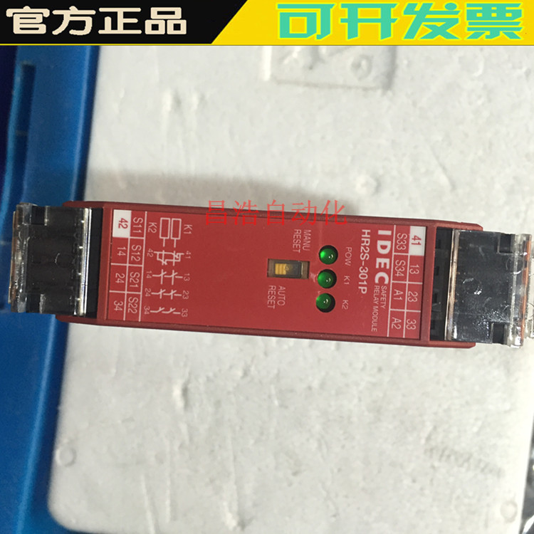 Original Izam IDEC Safety Relay Module HR2S-301P