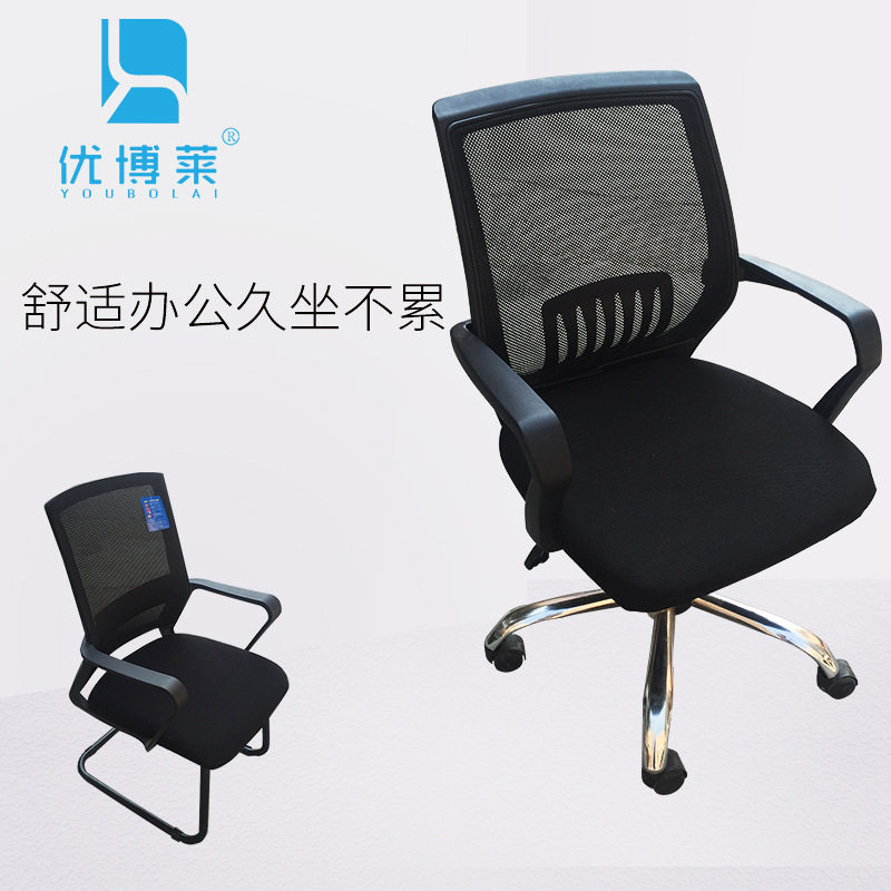 Web Office Chair Computer Chair Modern Minimalist Office Lift Swivel Chair Staff Chair Bowlchair