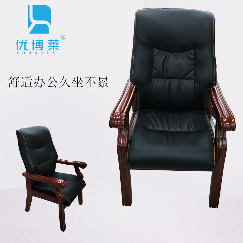 Office Conference chair with armrests solid wood chair quad class front chair mahjong chair high leaning back chair staff chair