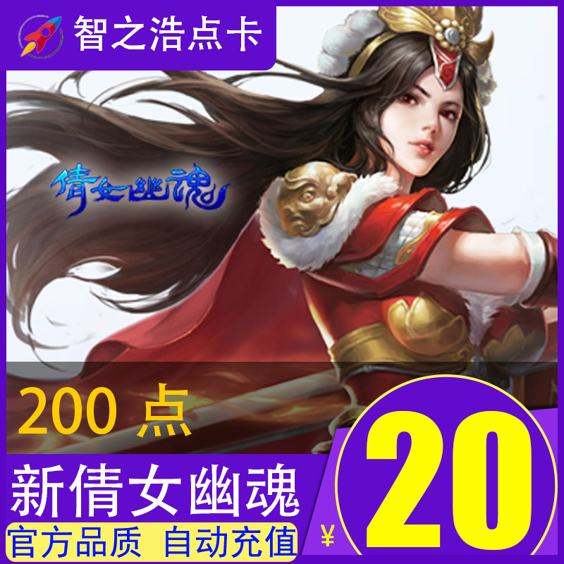 Qian Girl Humor 2 Points Number of cards RMB20  2000 Yuan Baopoints Number of cards Net Easy One Cartoon RMB20  200 Points Autorecharge