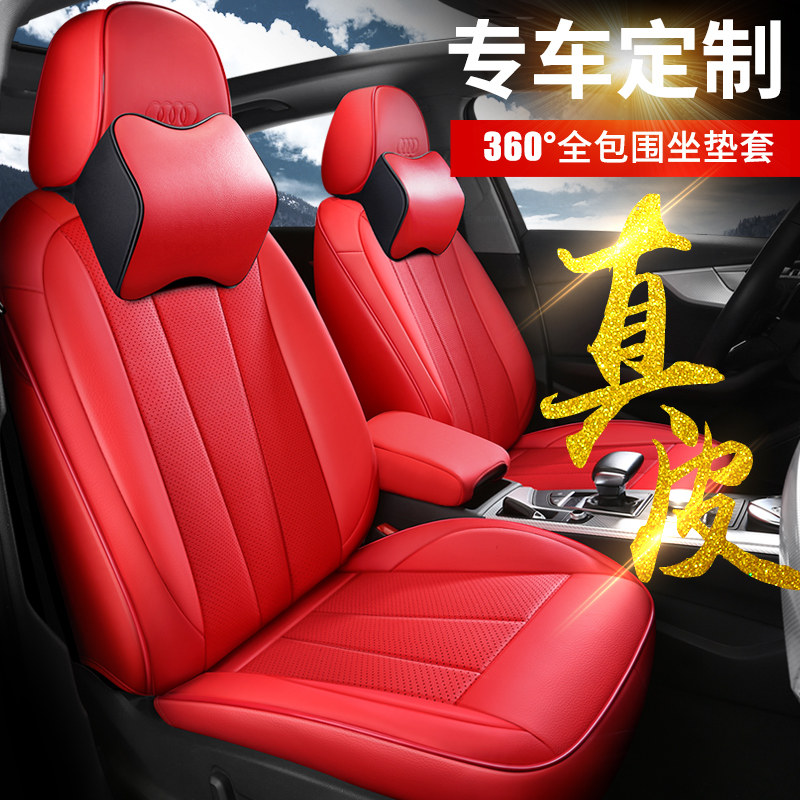 Audi A4L car interior decoration car seat cushion four seasons universal interior seat cover fully surrounded by special seat cover leather
