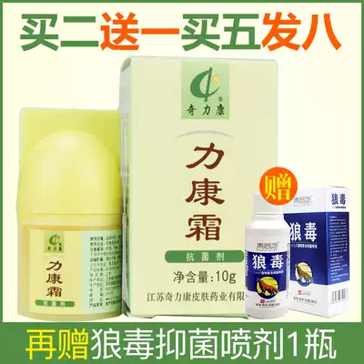 Qili Kangli Kang cream antibacterial cream 10g sterilization antipruritic