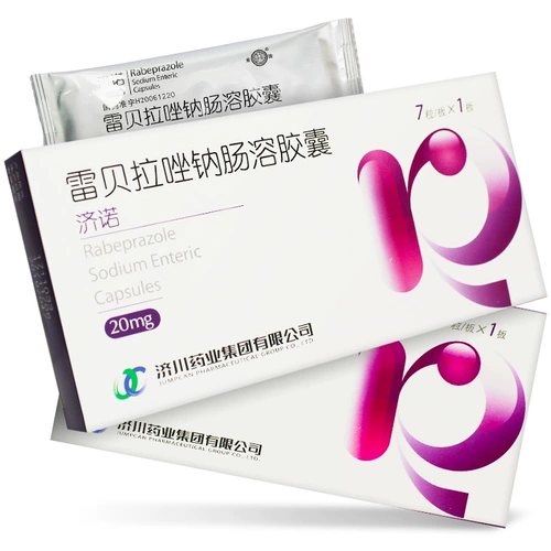 济诺 Ребиточная капсула натрия Ganolo 20 мг*7 капсулы