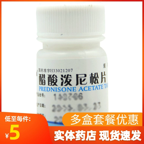 仙琚 5 мг*100 таблеток/бутылка