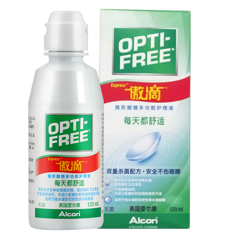 American Aiercon proud to drop Lemin contact lens care fluid 120ml * 3 mepupil wash