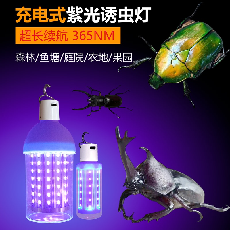 Rechargeable Insect Trap Lamp, Efficient USB Portable Outdoor Insect Trap for Cicadas, Moths, Beetles, Uv Black Light Trap