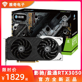 GALAXY RTX3050 Snapdragon 8G MSI Yeston game computer host graphics card