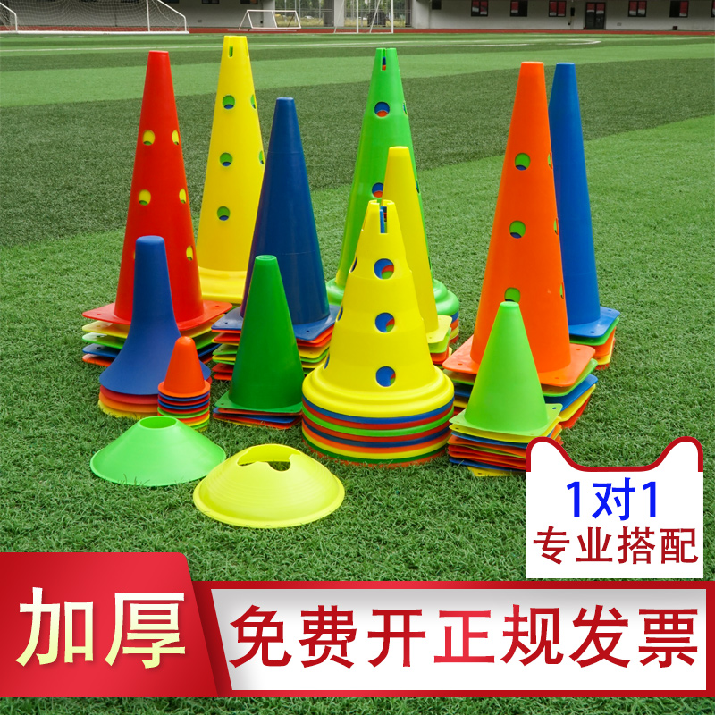 Football training equipment Logo bucket dish Obstacle Basketball auxiliary Ice cream cone pole Children's hurdle pile equipment