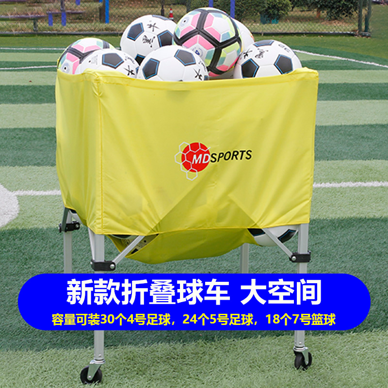 Cart basketball cart can be moved folded portable ball frame kindergarten volleyball football collection basket car