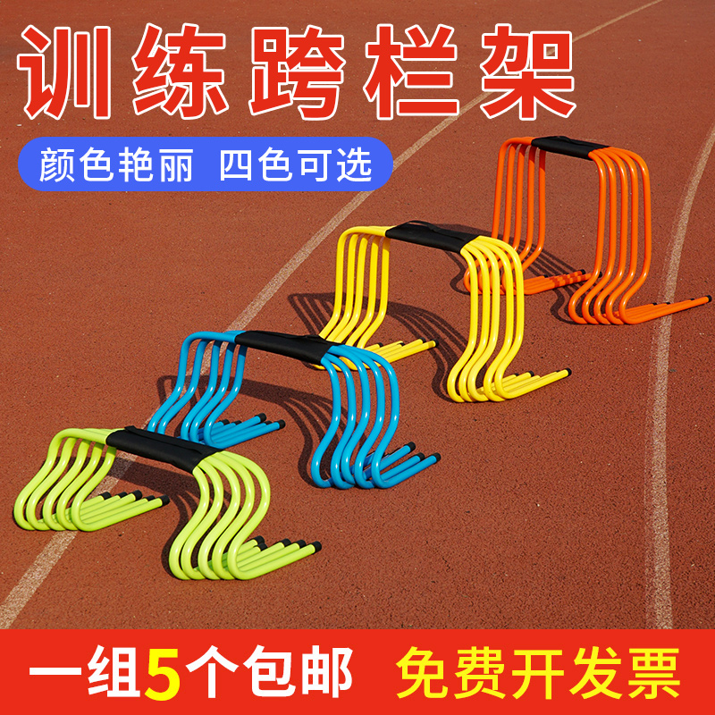 Soccer small hurdles obstacle fence children plastic hurdles kindergarten jumping hurdles agile rail training equipment