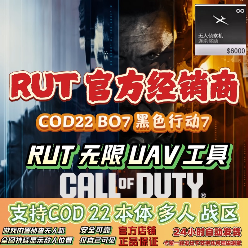 Black Ops 7 Cod22Rut Infinite Uav Assistance Bo7 Warzone Technology Teaching Magic Full Map U Black Ops 7 Cod22Rut Infinite Uav Assistance Bo7 Warzone Technology Teaching Magic Full Map U