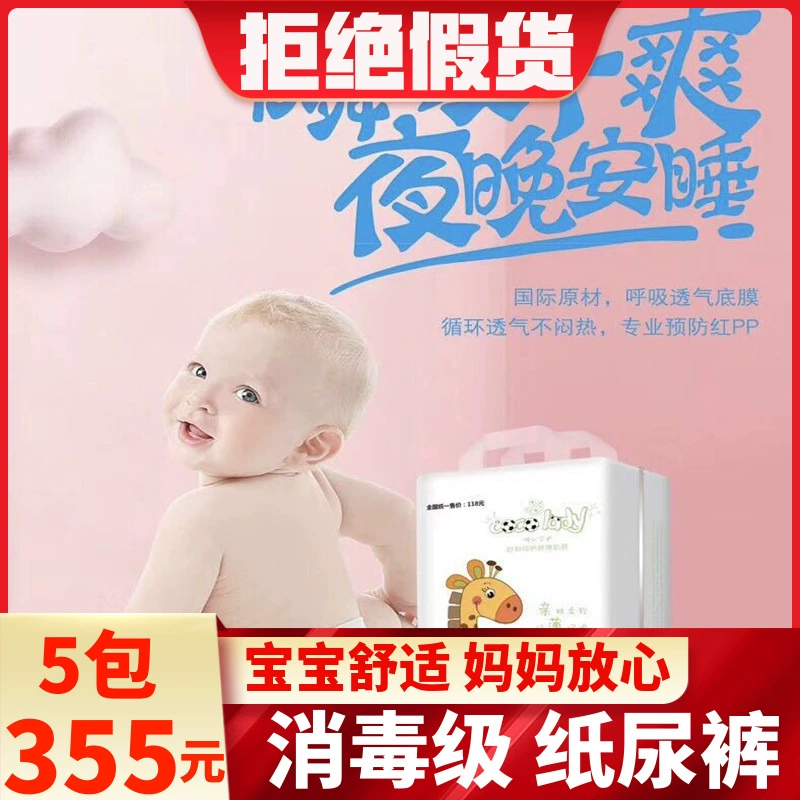 Tã quần lót trẻ em Huabo Xiangda coco lady tã siêu mỏng, khô thoáng và thoáng khí cho nam và nữ - Tã / quần Lala / tã giấy