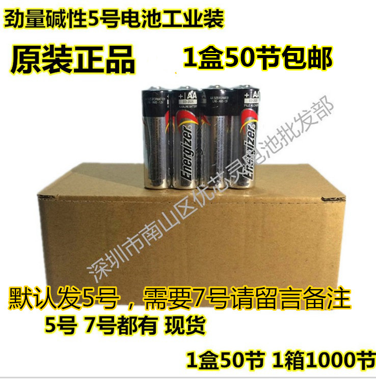 Energizer surge in alkalis 5 Number of batteries AA Alkalis 1 5v 5 English version more industrial
