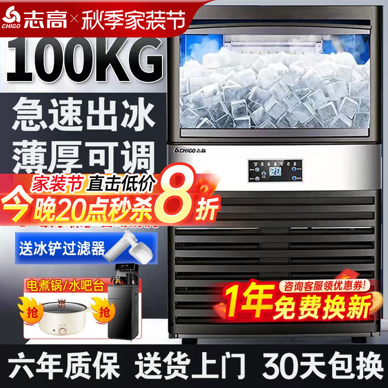 Zhigao Ice Machine for Commercial Use in Milk Tea Shops, Large Hot Pot Restaurants, Large Capacity Small Fully Automatic Ice Cube Machine Zhigao Ice Machine for Commercial Use in Milk Tea Shops, Large Hot Pot Restaurants, Large Capacity Small Fully Automatic Ice Cube Machine