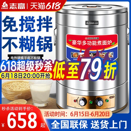 Zhigao Commercial Wrough Furnace Power Power Pooking лапша запеченная электрическая нагревательная энергия -суп -горшок с варкой кипетя кара кипятят соевый молоко