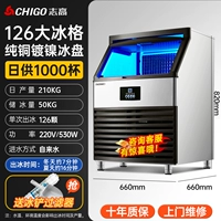 [Замените новое за один год] 126 Большая ледяная сетка - 210 кг - 50 кг хранения льда - техническое обслуживание срока службы [доставка дверей, компенсация ущерба]