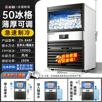 [Замените новое за один год] 50 крупных льдов, доступных ежедневно 100 кг [доставка дверей, компенсация на ущерб]