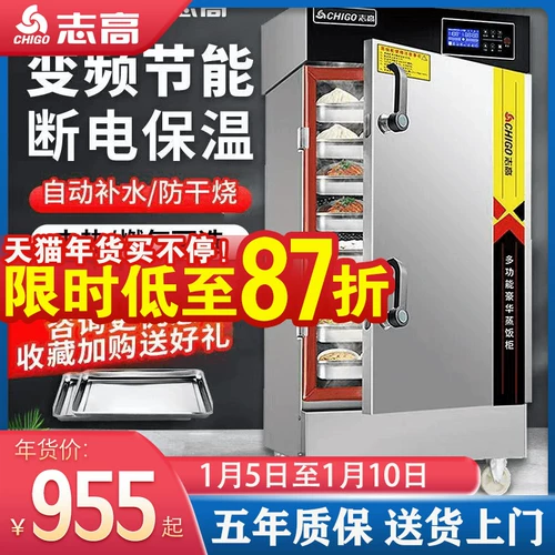 Zhigao Commercial Waring Cavement Pareed Rice Artifact Кухонная столовая столовая паровая булочка с газом на пару на пару на пару на пару парированная коробка приготовленная на пару рис рис