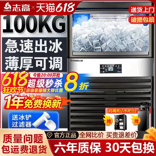 Вместительные и большые кубики льда для коммерческого использования, полностью автоматический