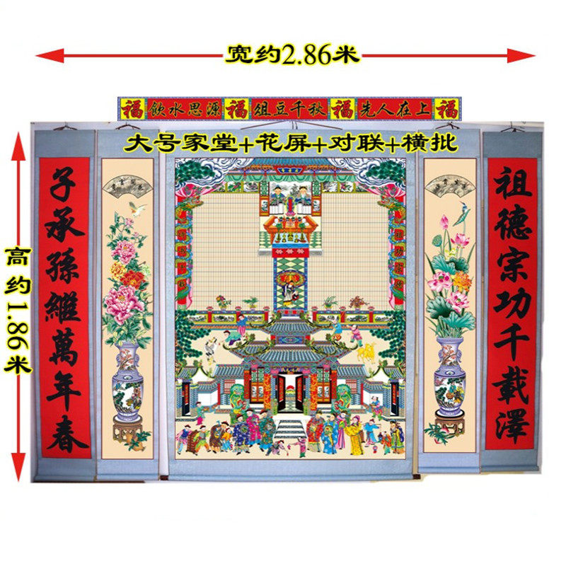 It is dedicated to the ancestral hall of the Ancestral Hall Fabric Family Genealogy Hung Painting Old Ancestral genealogy Genealogy Genealogy Scrolls antique Chinese New Year paintings