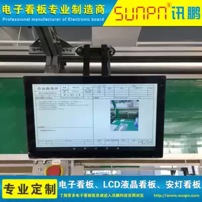 Electronic operation instruction book SOP LCD screen assembly line station paperless operation document distribution kanban board